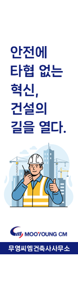 무영씨엠건축사무소 배너