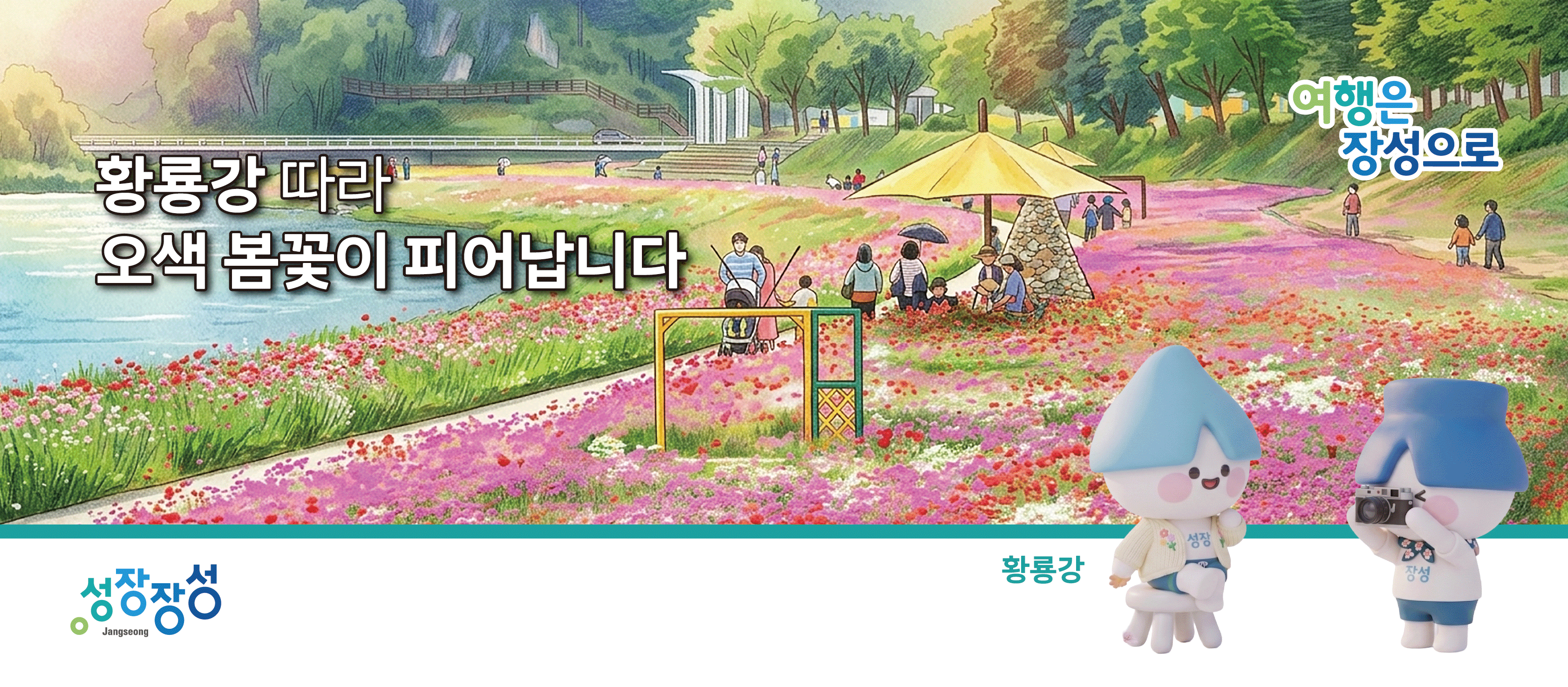 장성군
