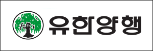 유한양행