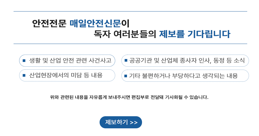 기사제보